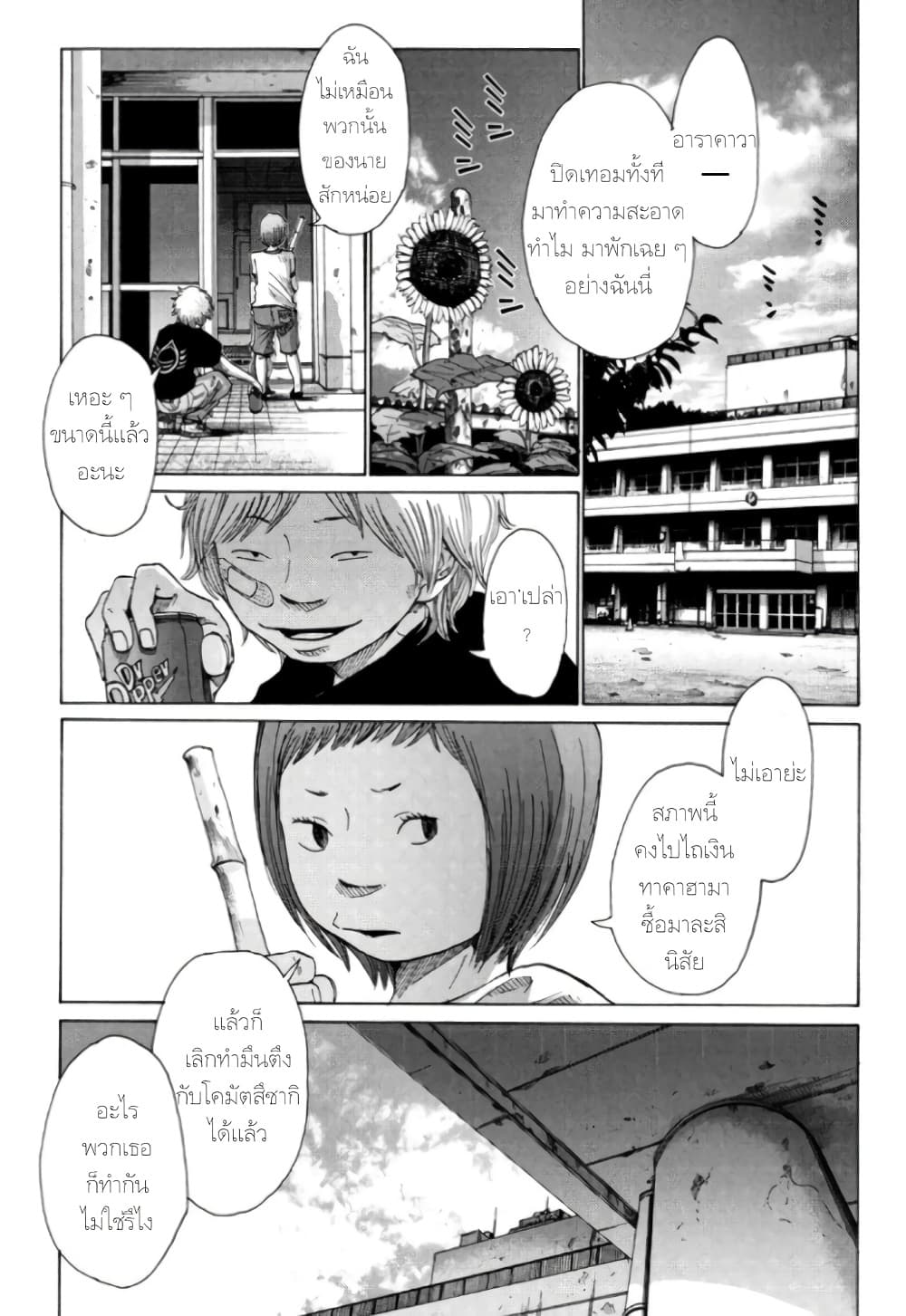 Nijigahara Holograph ตอนที่ 5 (5)