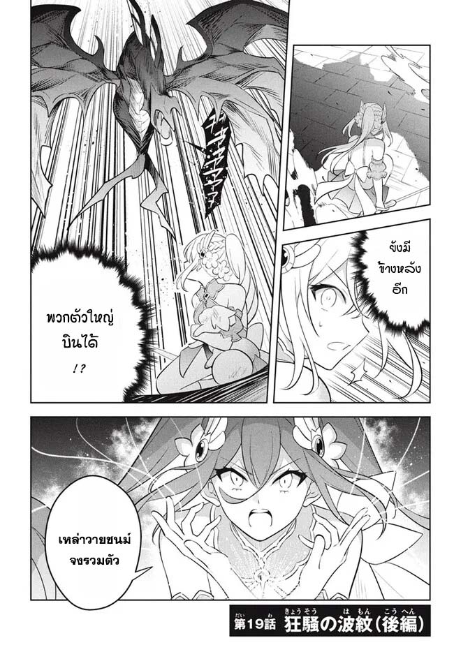 Hazure Skill “Kinomi Master” 19.3 (1)