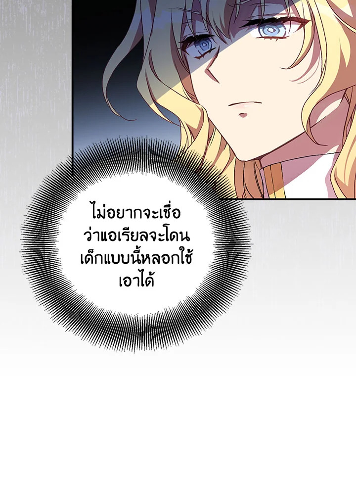 The Beloved Fake Saint 4 017