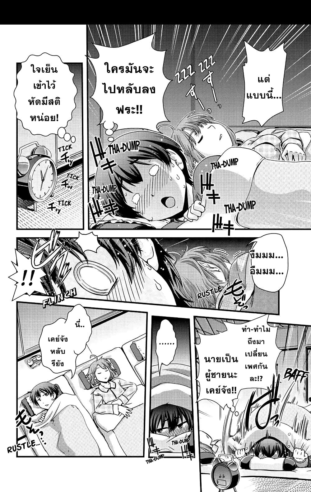 Kyoukai no Nai Sekai 2 (9)