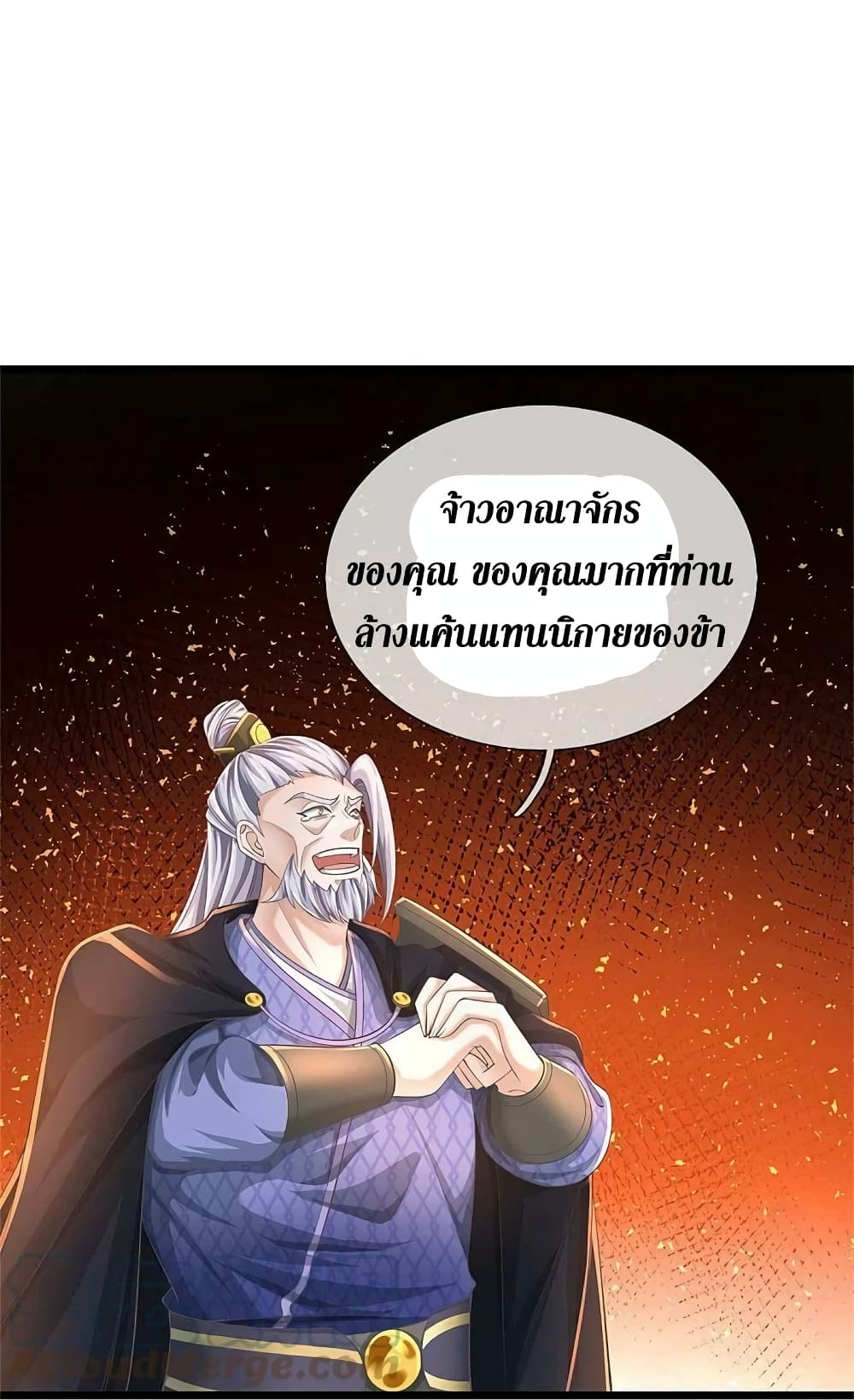 Sky Sword God ตอนที่ 590.2 (14)