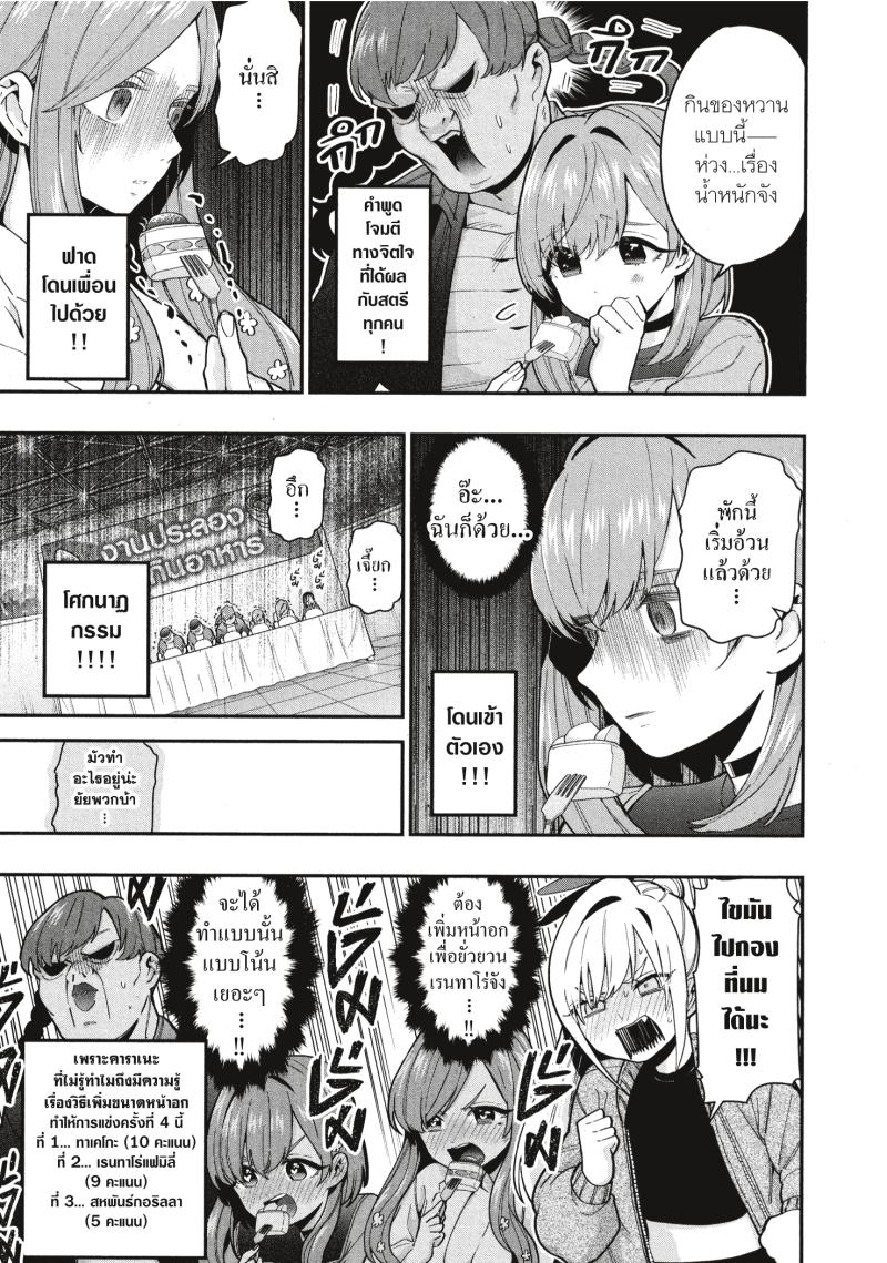 Kimi no koto ga Dai Dai Dai Dai Daisuki na 100 nin no Kanojo 26 (17)