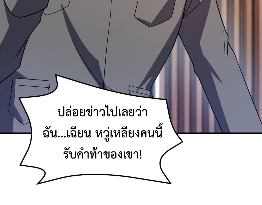 Monster Pet Evolution ตอนที่ 135 (14)