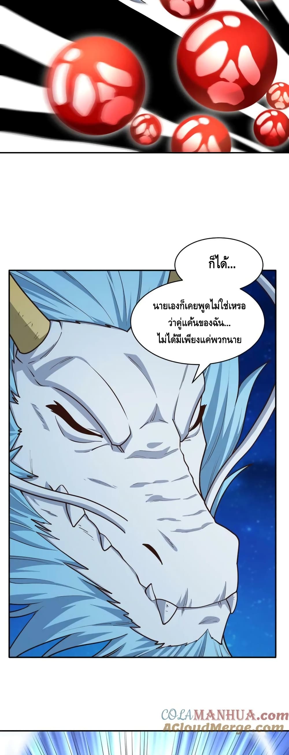 High Energy Strikes ตอนที่ 281 (12)