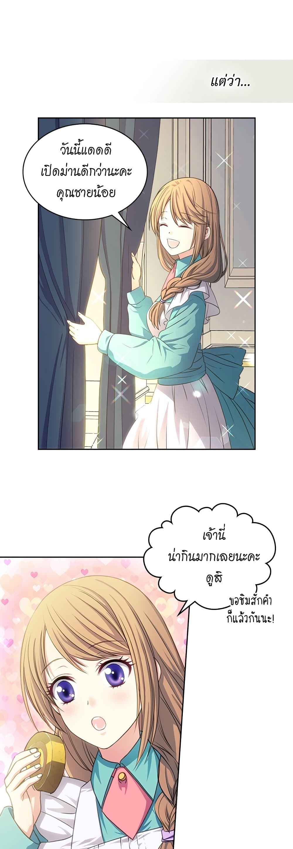 I Became a Duke's Maid 10 30