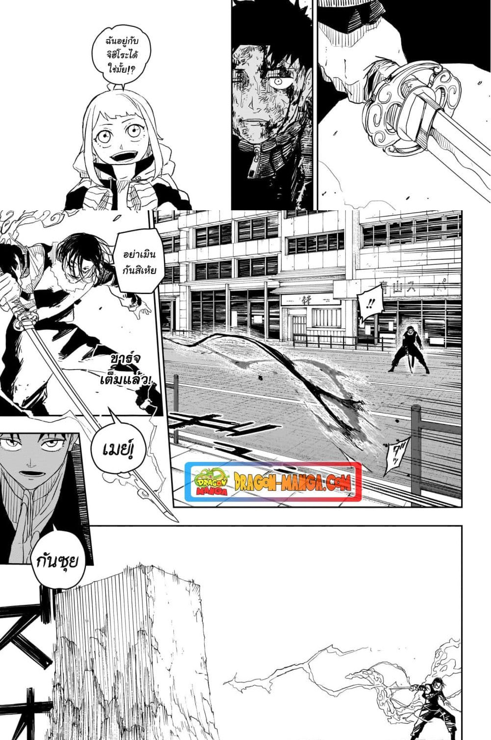 KAGURABACHI 10 (8)