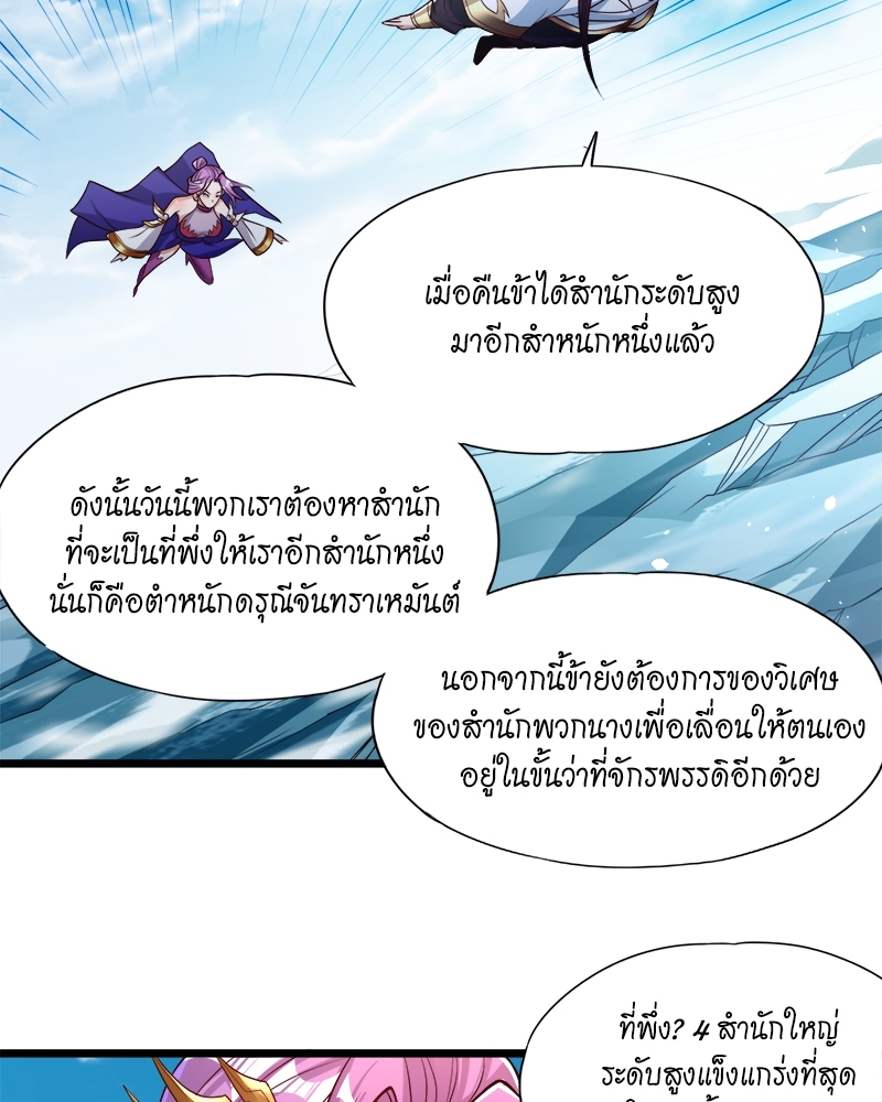 The Time of Rebirth 135 22