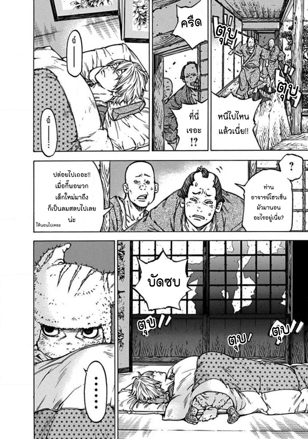 Ateya no Tsubaki 136 (22)