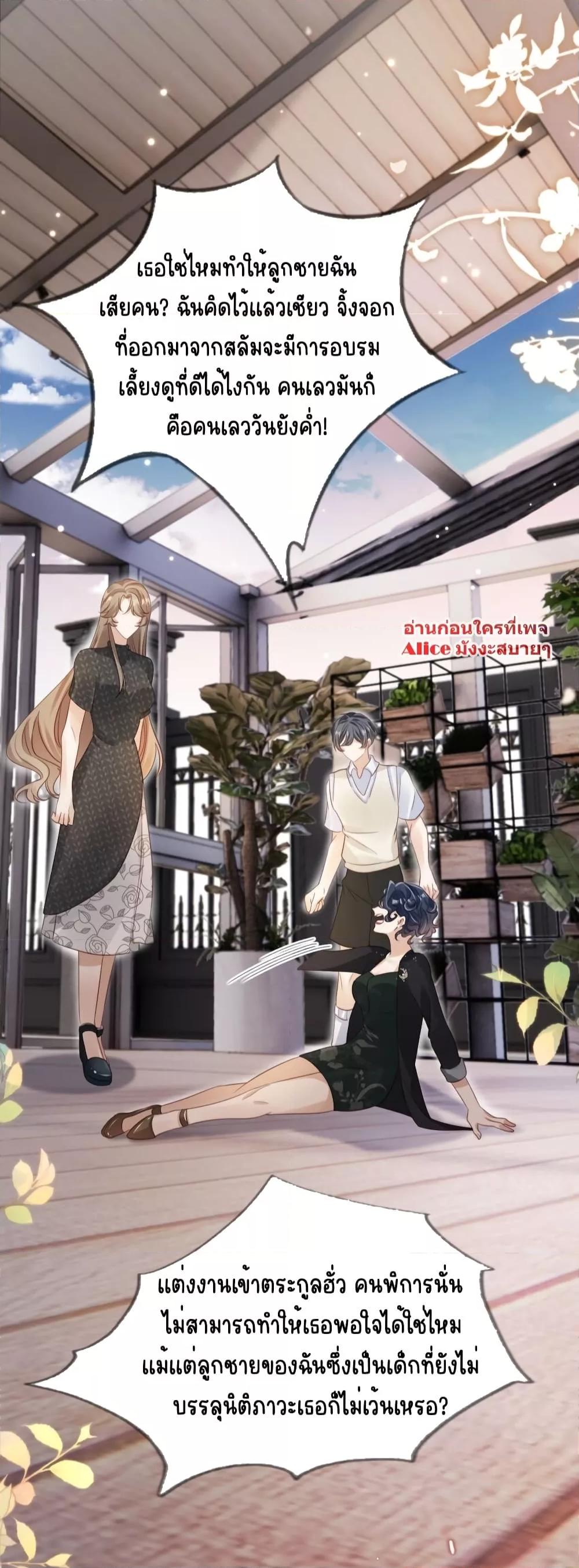 After Rebirth, I Married a Disabled Boss ตอนที่ 23 (12)