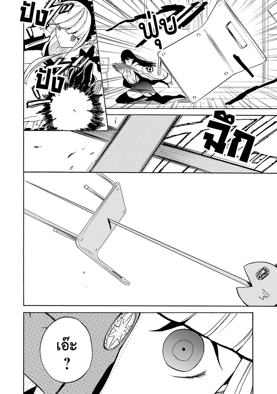 Innocent Devil 3 (25)