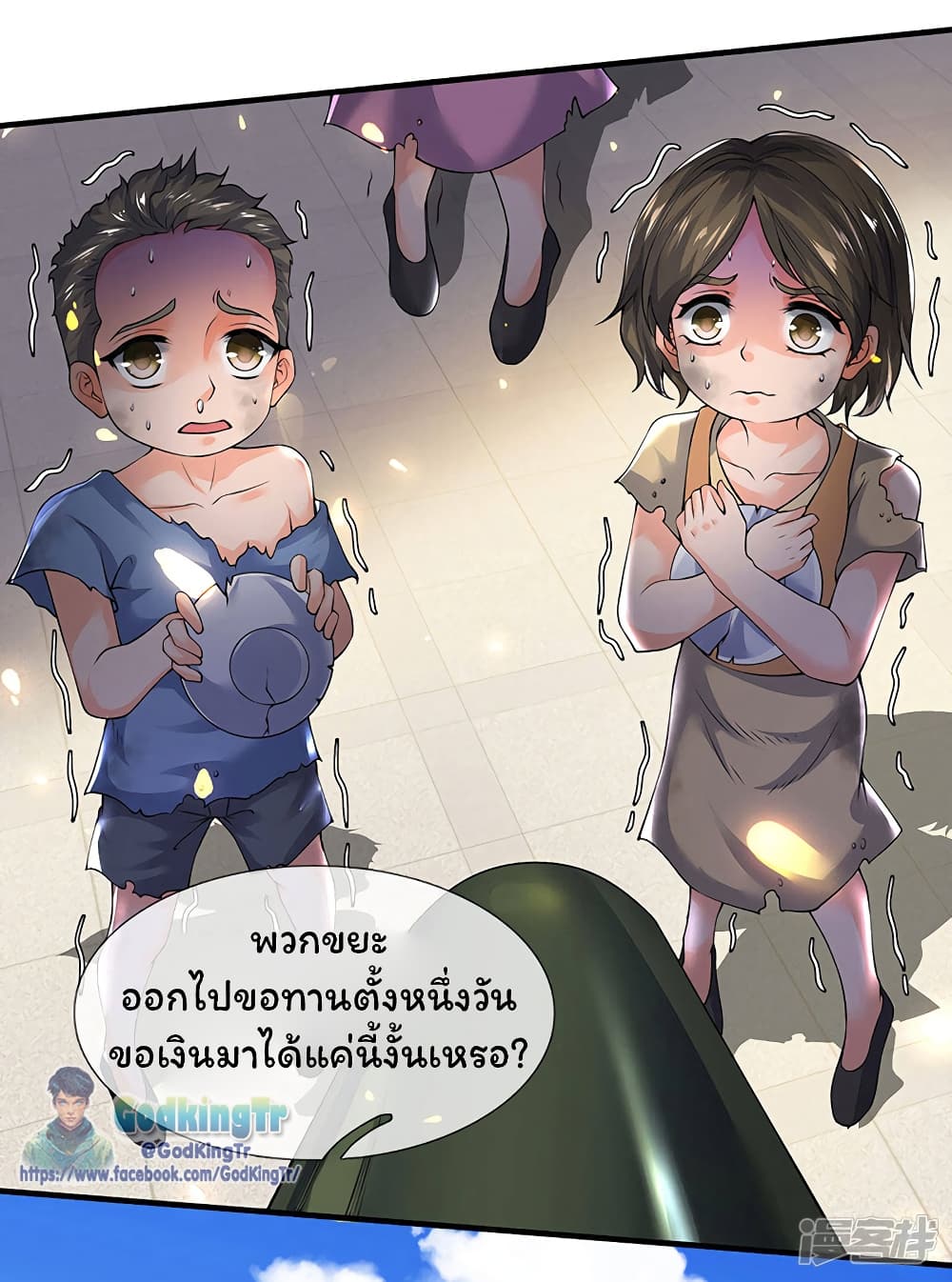 Eternal god King ตอนที่ 167 (17)