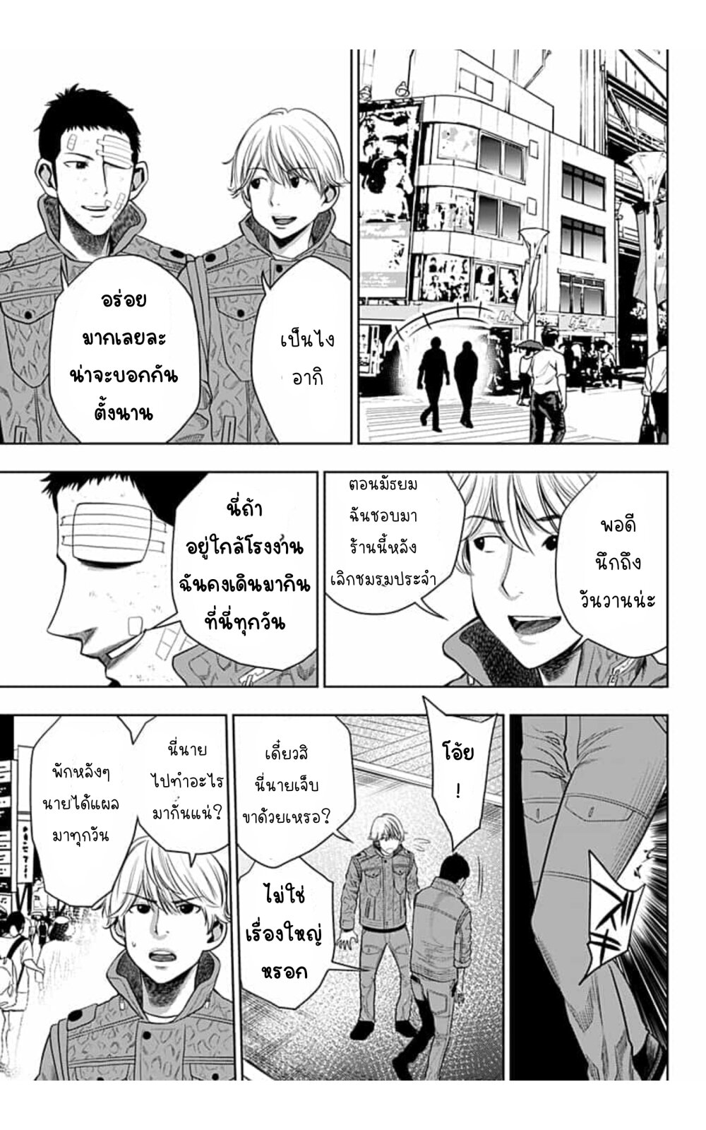 Itomo Tayasuku Okonawareru 16 (12)