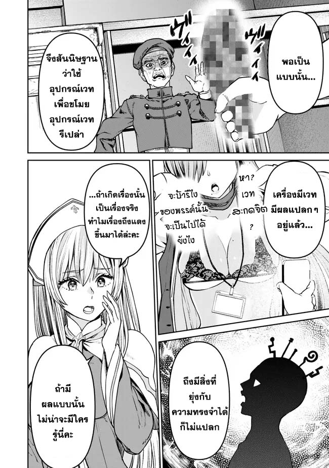 Tsuihou Majutsushi no Sono Go 39 (8)
