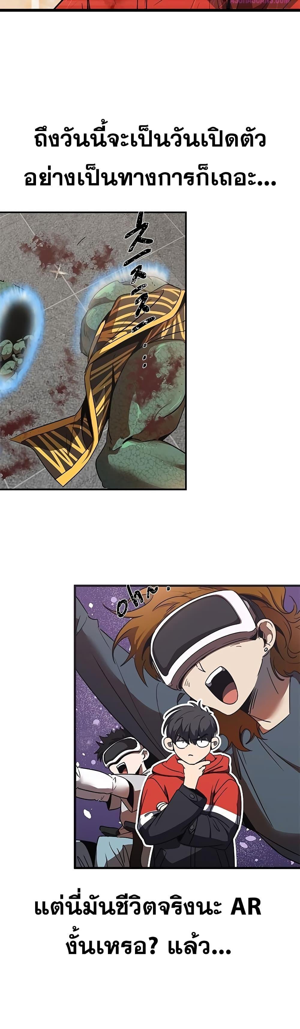 Legendary Ranker Comeback 1 (73)