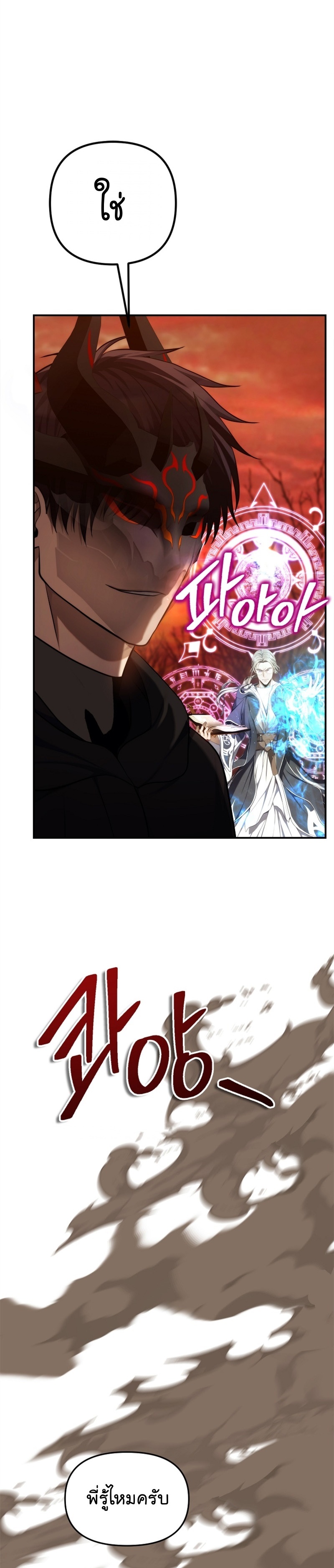 Ranker Who Lives A Second Time 146 19