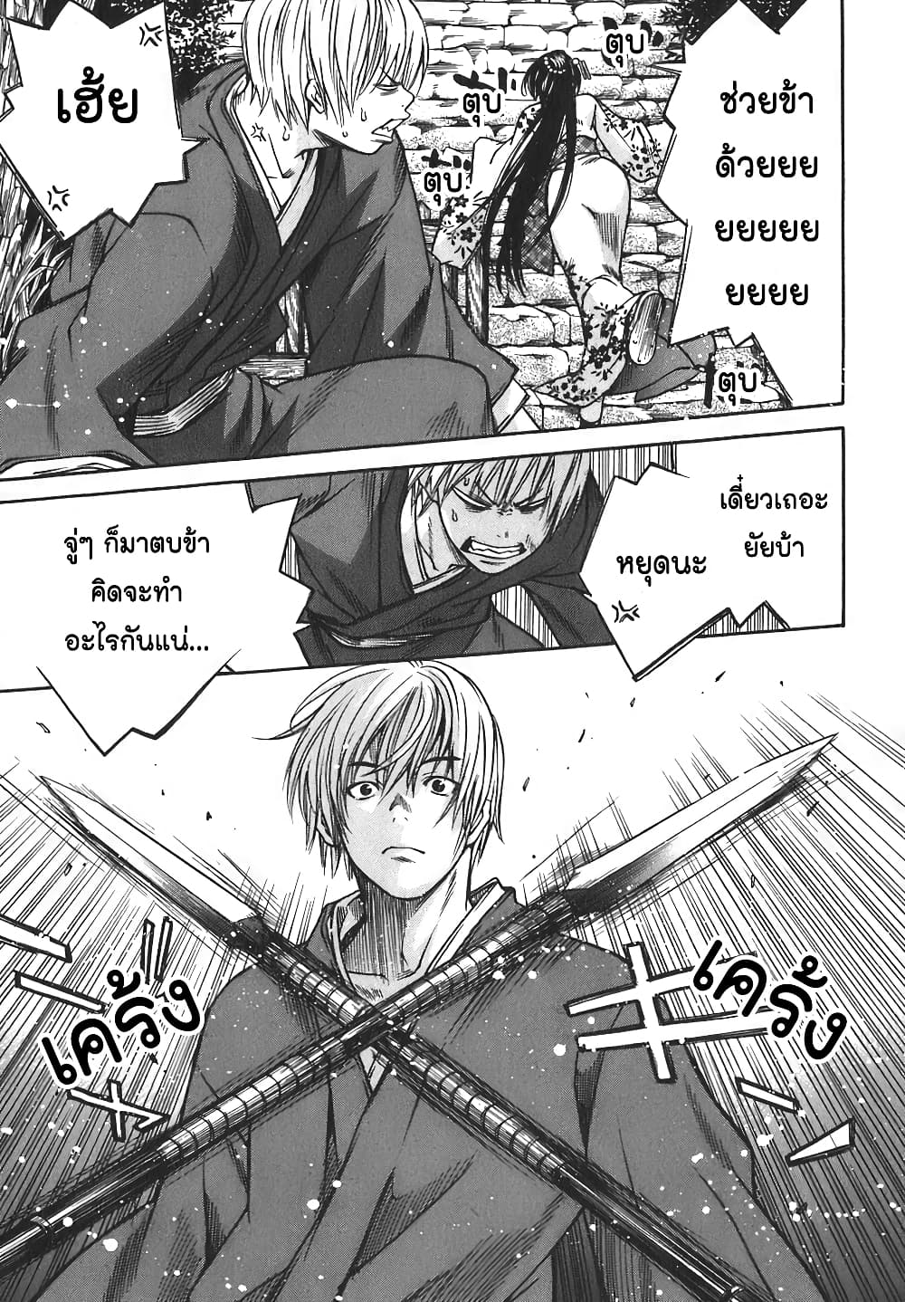 Ateya no Tsubaki 16 17