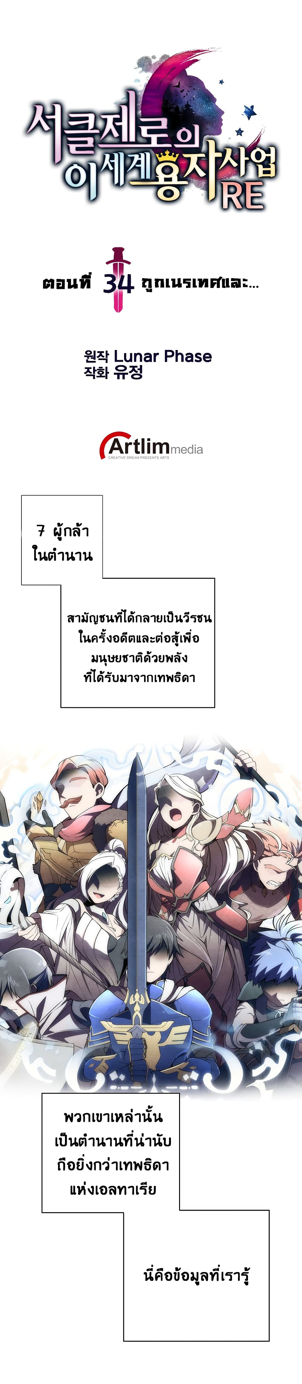 Circle Zero's Otherworldly Hero Business Re 34 (2)