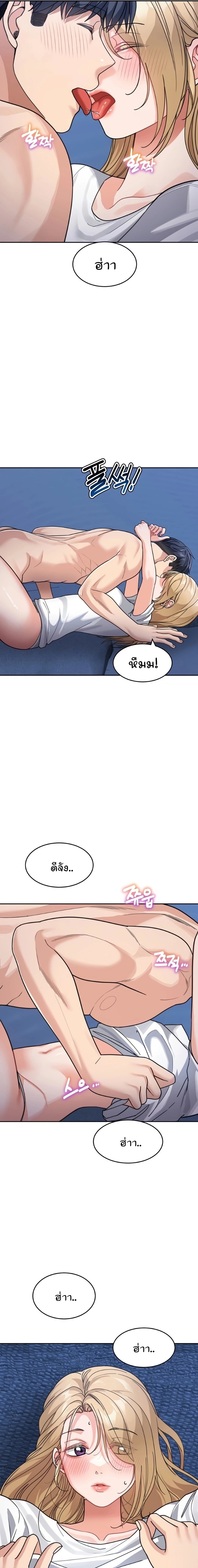 Is It Your Mother or Sister ตอนที่ 42 page 8
