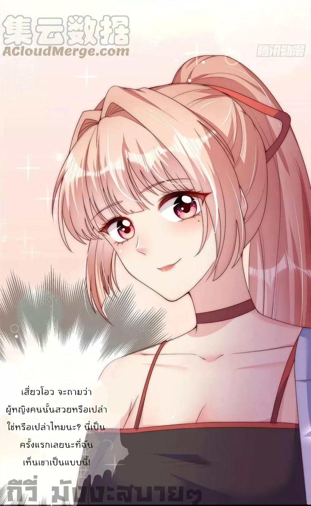 Find Me In Your Meory สัตว์เลี้ยงตัวน้อยของเจ้านายทั้งห้า ตอนที่ 81 82 (10)