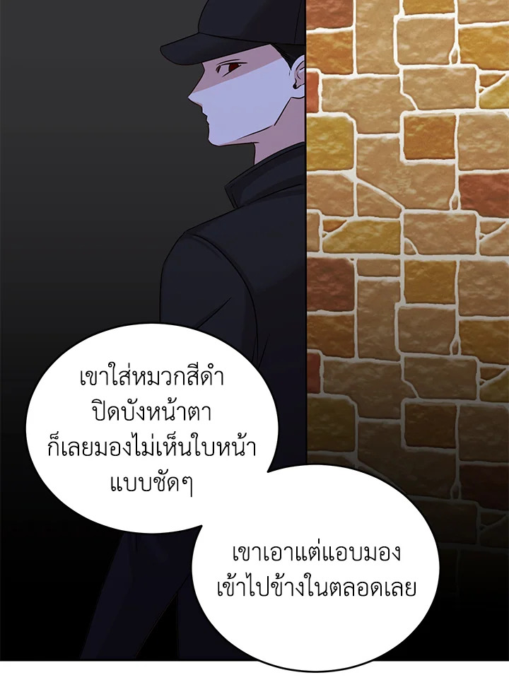 My Husband’s Scandal 15 032