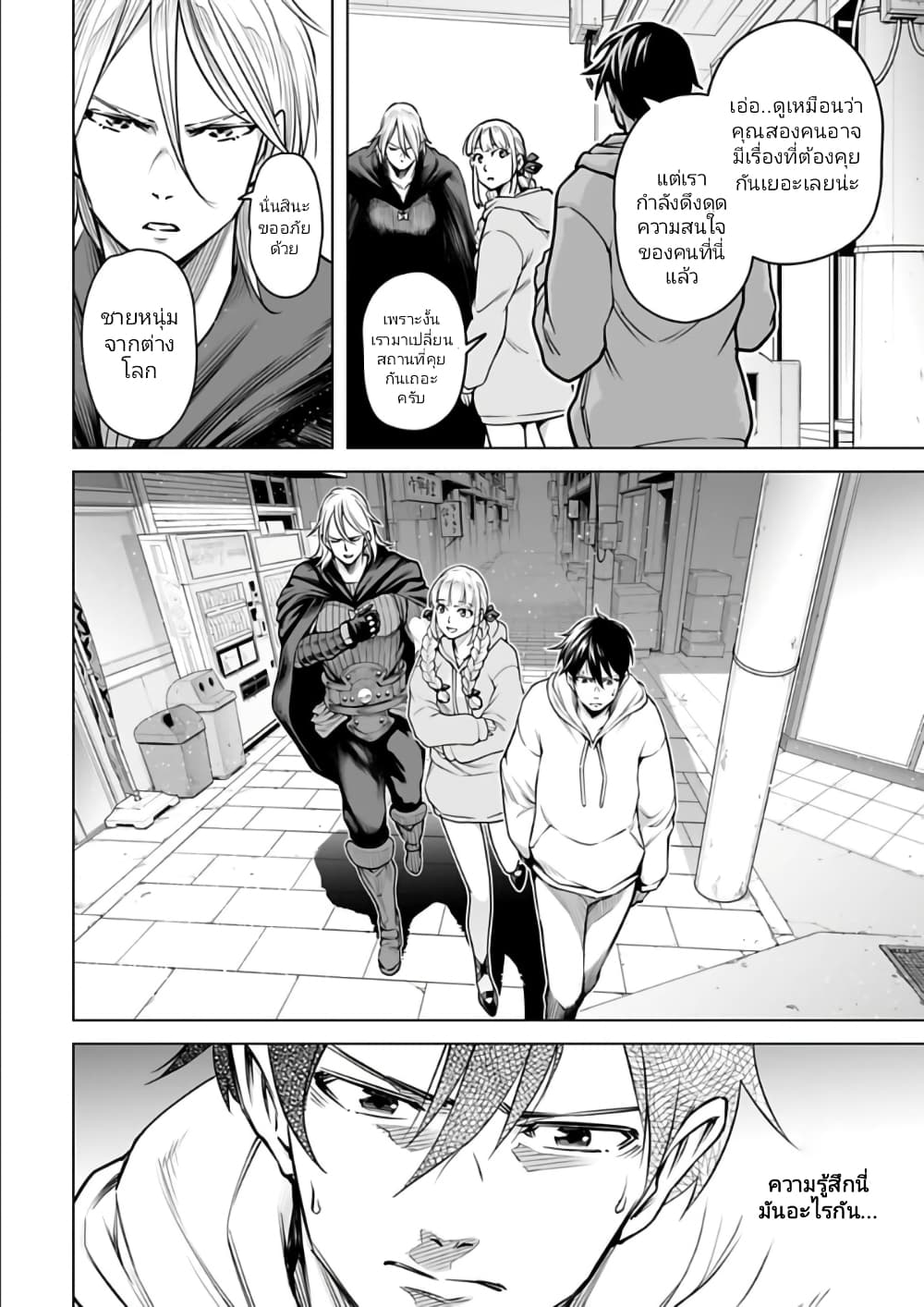 Isekai Nihon ตอนที่ 9 (12)