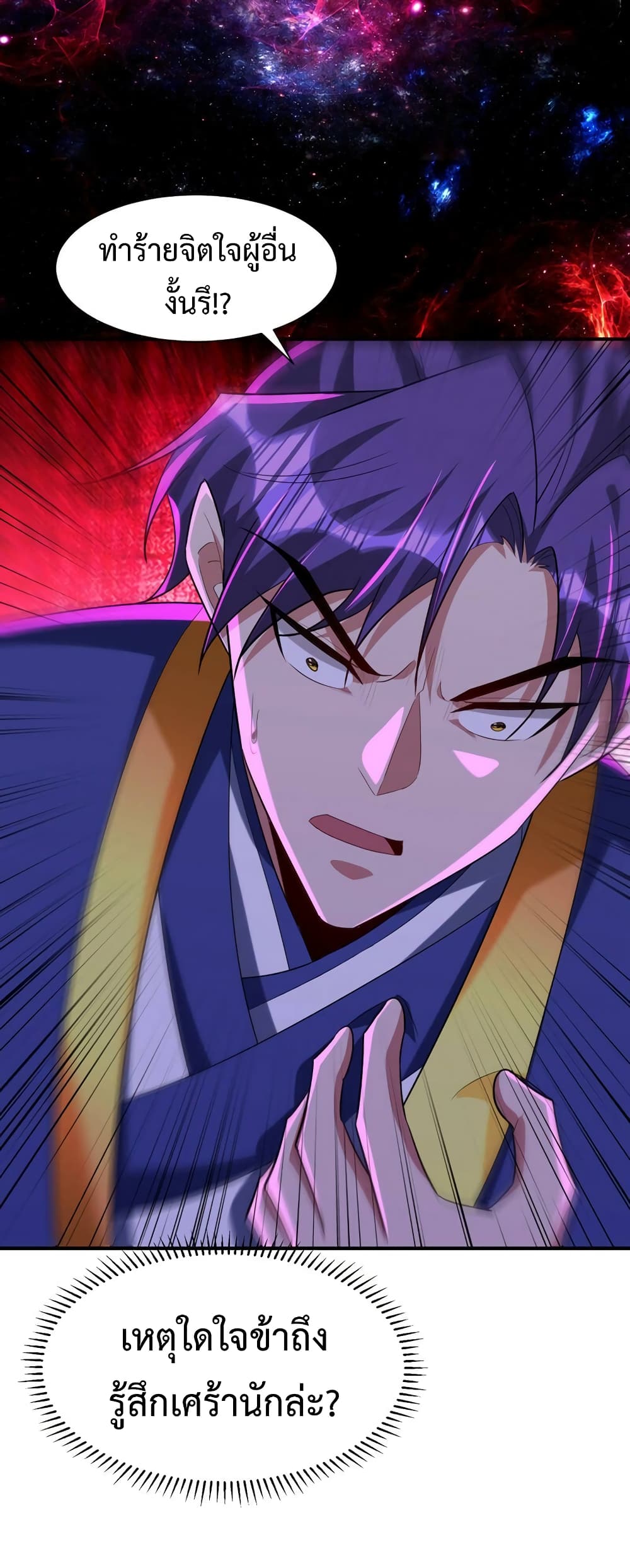 Rise of The Demon King 293 31
