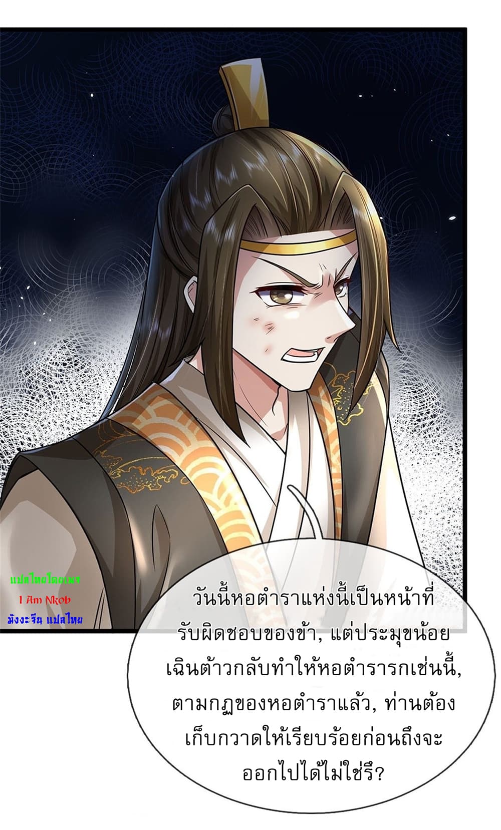 I Can Change The Timeline of Everything ตอนที่ 6 (16)