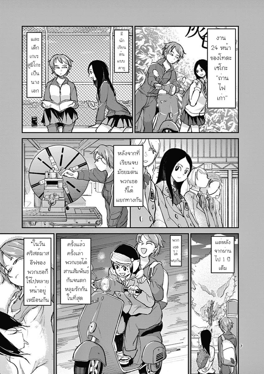 Ah… and Mm… Are All She Says 6 07