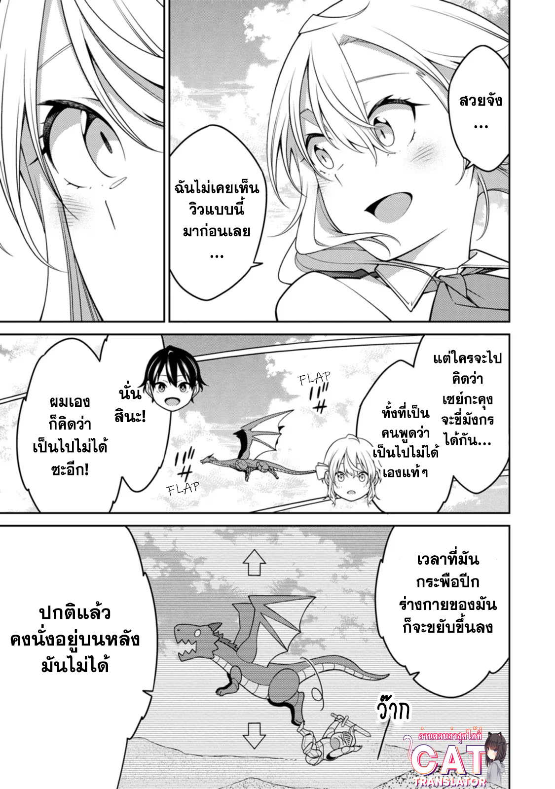 Saikyou Onmyouji no Isekai 19.3 (4)