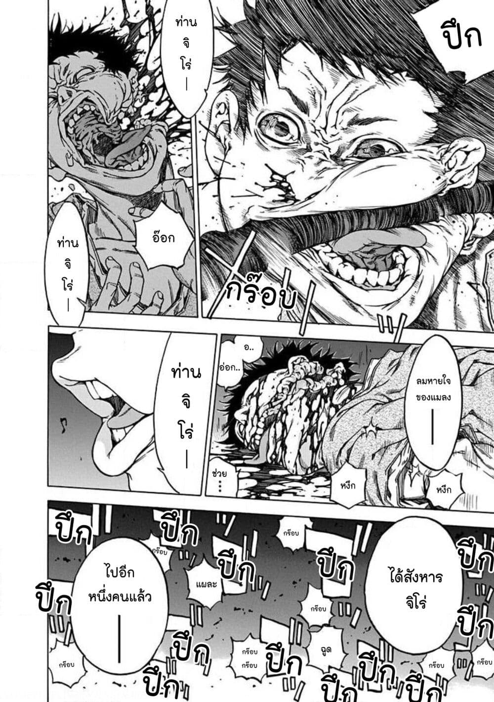 Ateya no Tsubaki 124 24