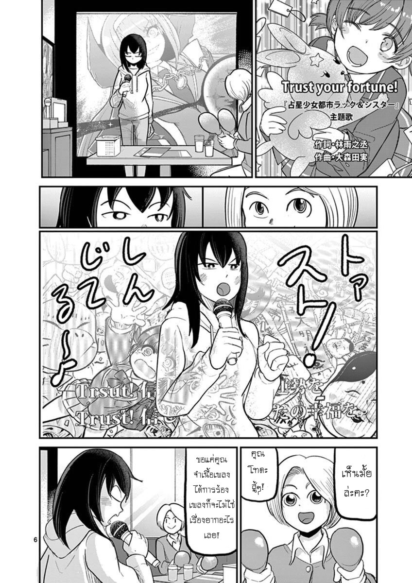 Ah… and Mm… Are All She Says 18 06
