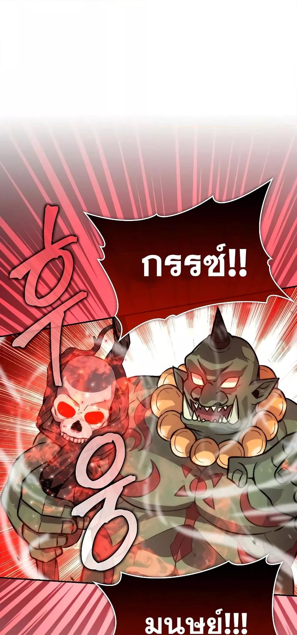 Demon Lord’s Martial Arts Ascension 40 21