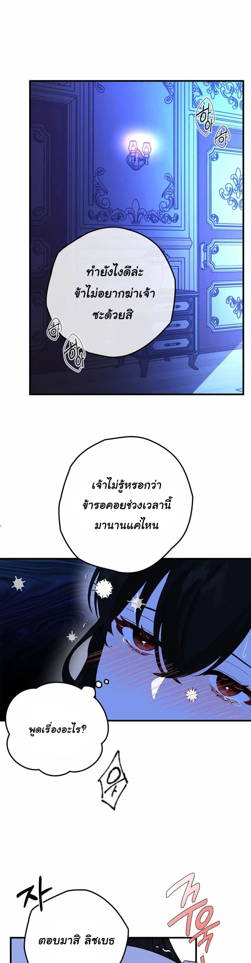 The Backside of Backlighting ตอนที่ 2 (27)