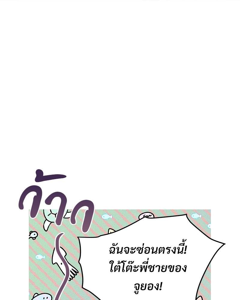 เขตห้ามรักฉบับเบต้า 33 098