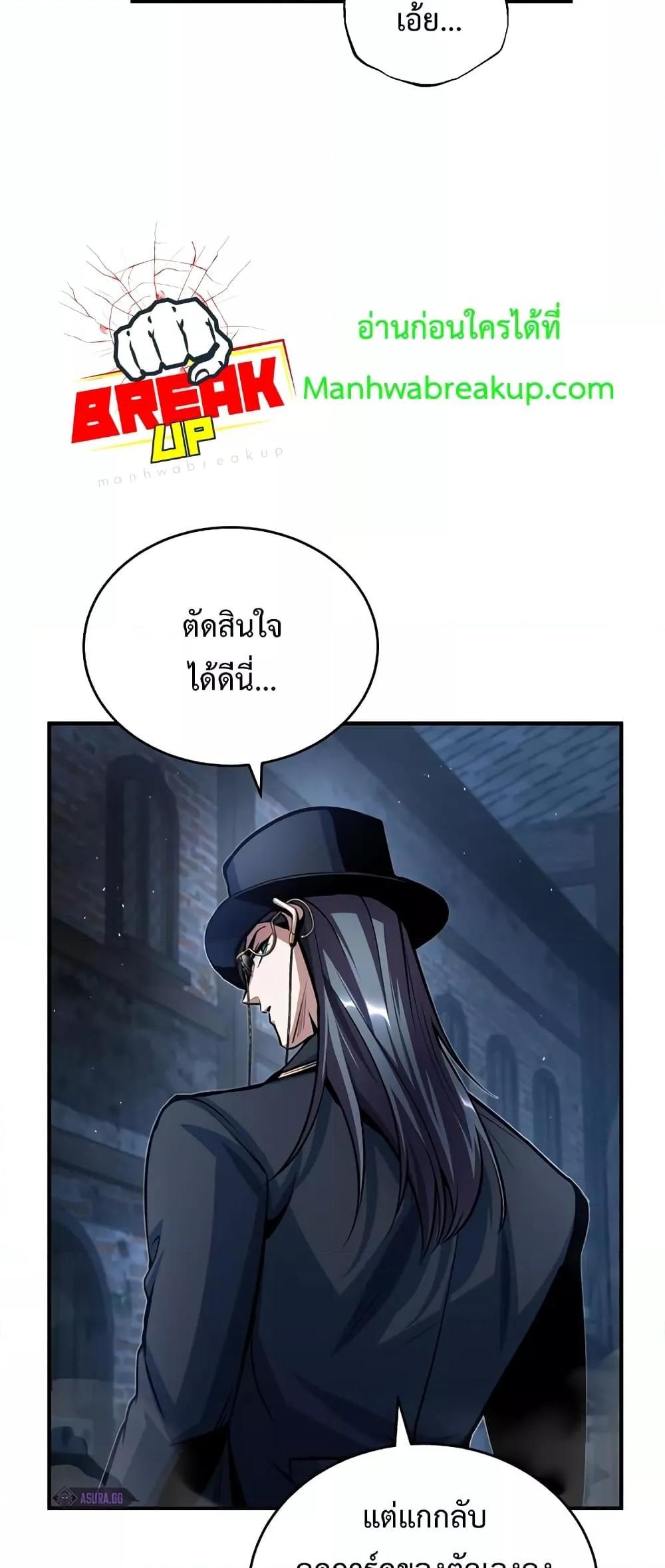 Academy Undercover Professor 36 (53)