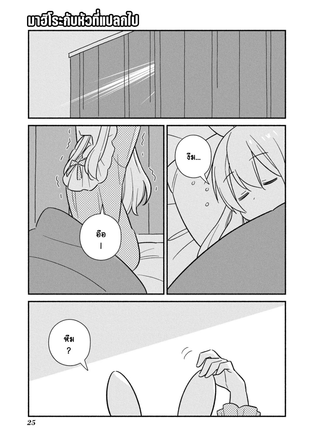 Onii chan wa Oshimai! Koushiki Anthology Comic 51 01