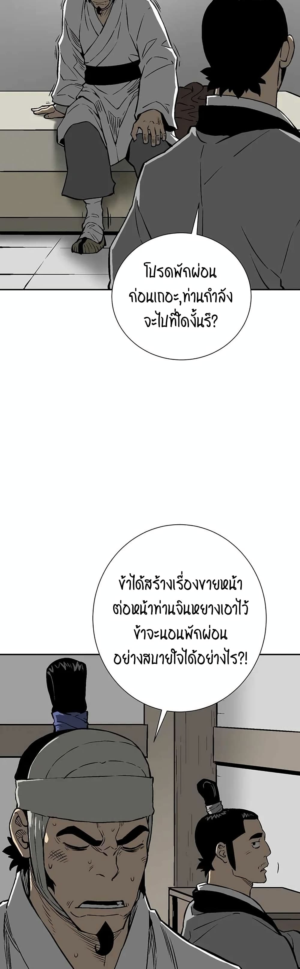 Tales of A Shinning Sword ตอนที่ 30 (22)