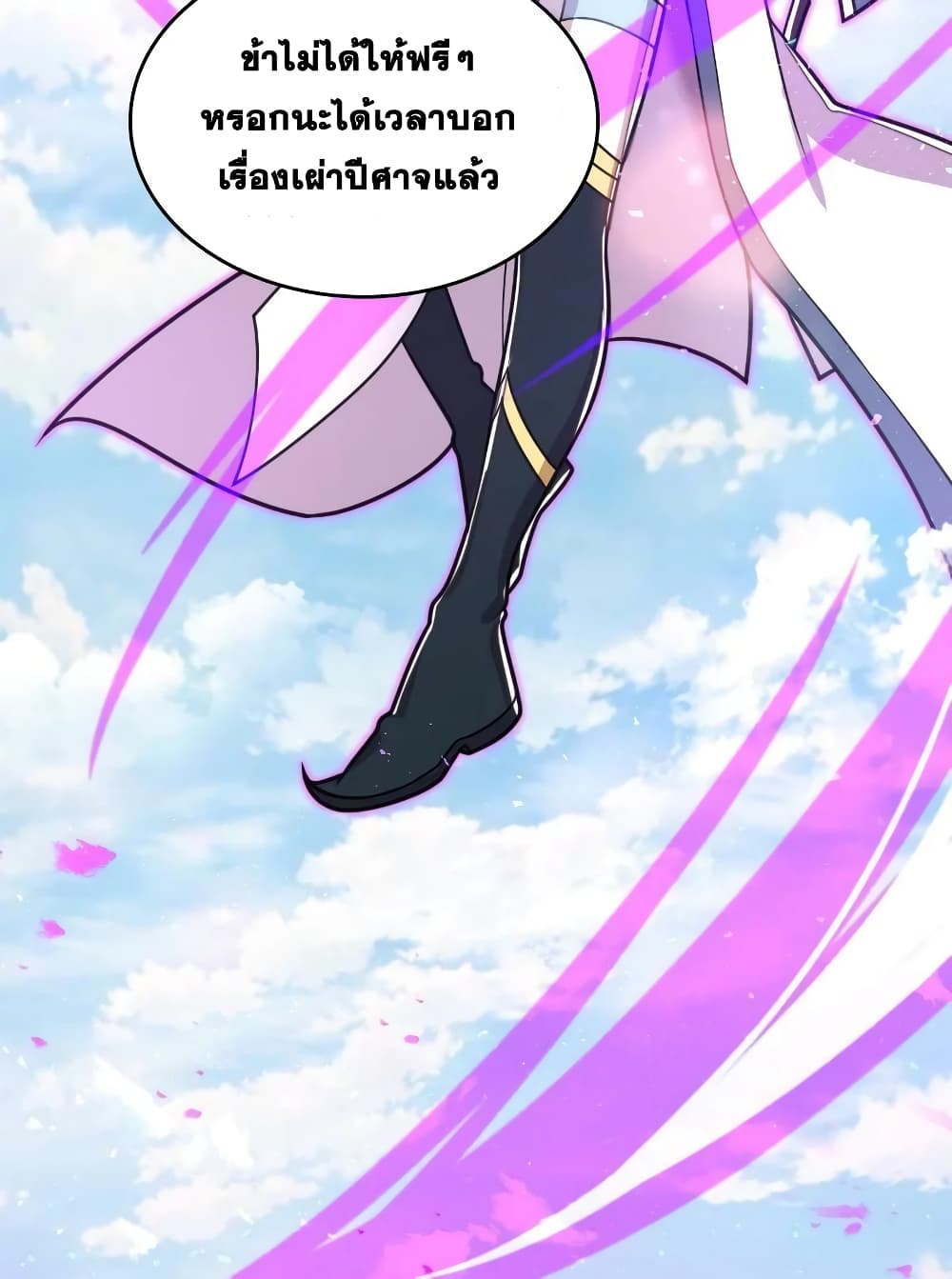 The Martial Emperor’s Life After Seclusion ตอนที่ 186 (44)