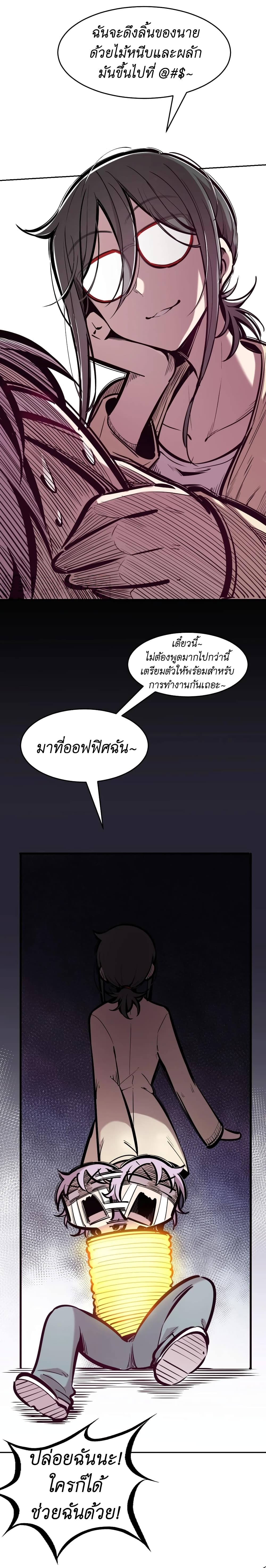 Demon X Angel, Can’t Get Along! ตอนที่ 44 (14)
