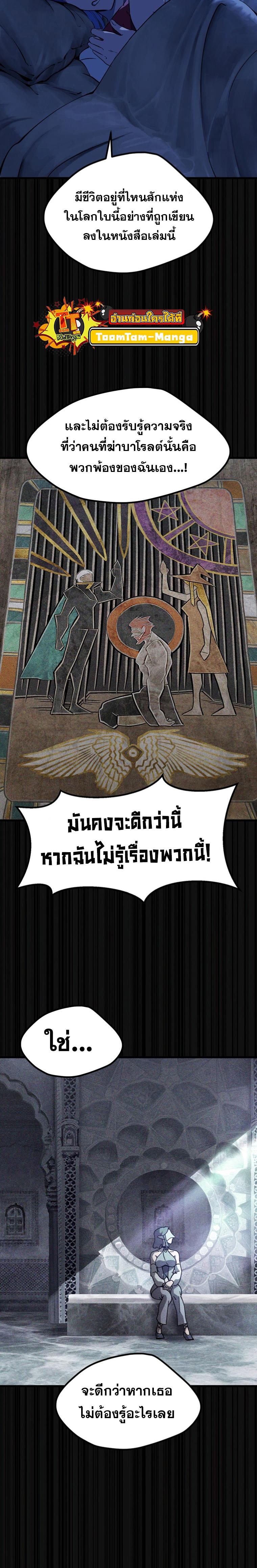 Survival Of Blade King 174 23