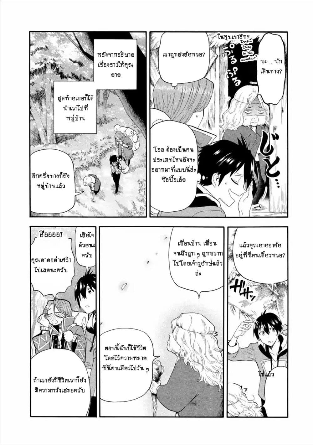 I Was Dismissed From the Hero 3 11