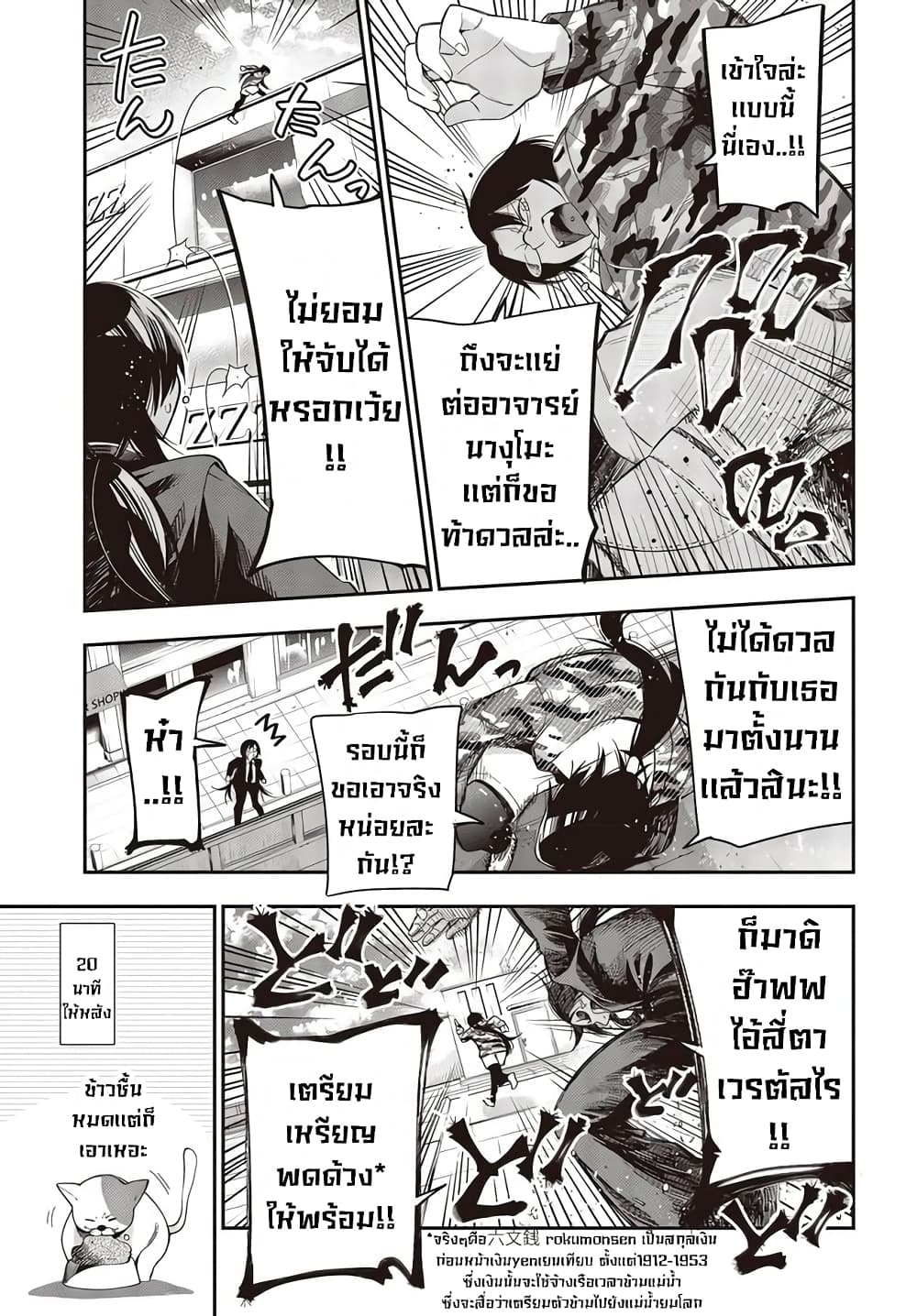 Mattaku Saikin no Tantei to Kitara ตอนที่ 52 (13)