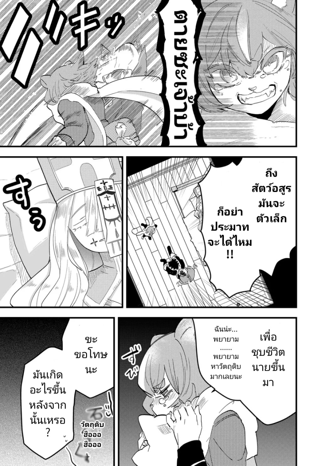 Tsugihagi Darake no Saikyou Yuusha 5 07