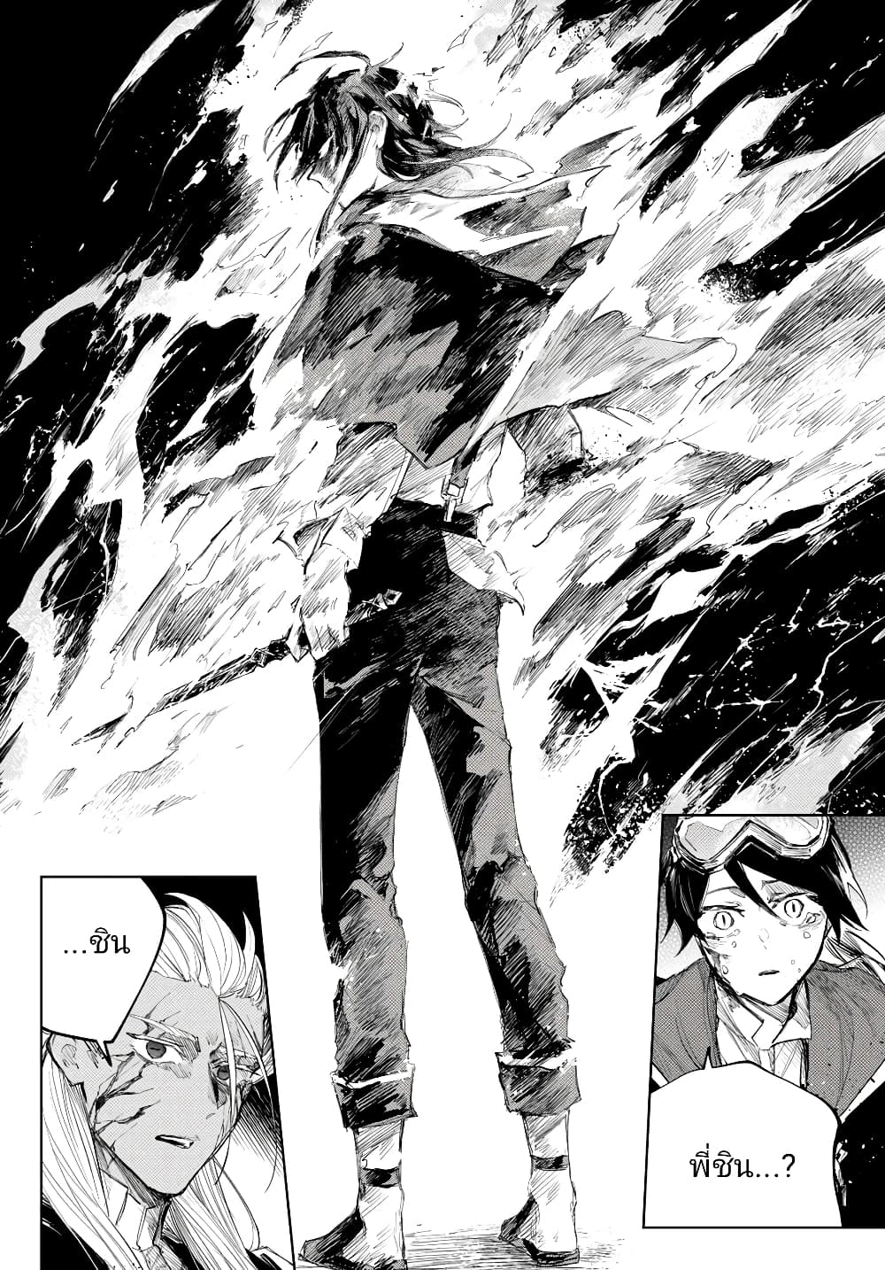 Danzai no Majutsugari ตอนที่ 7.2 (17)