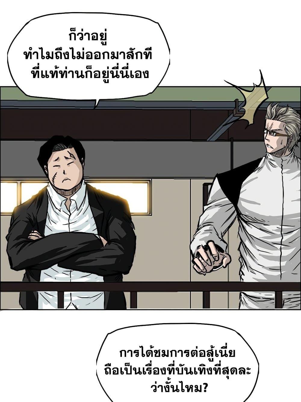 Boss in School 47 30