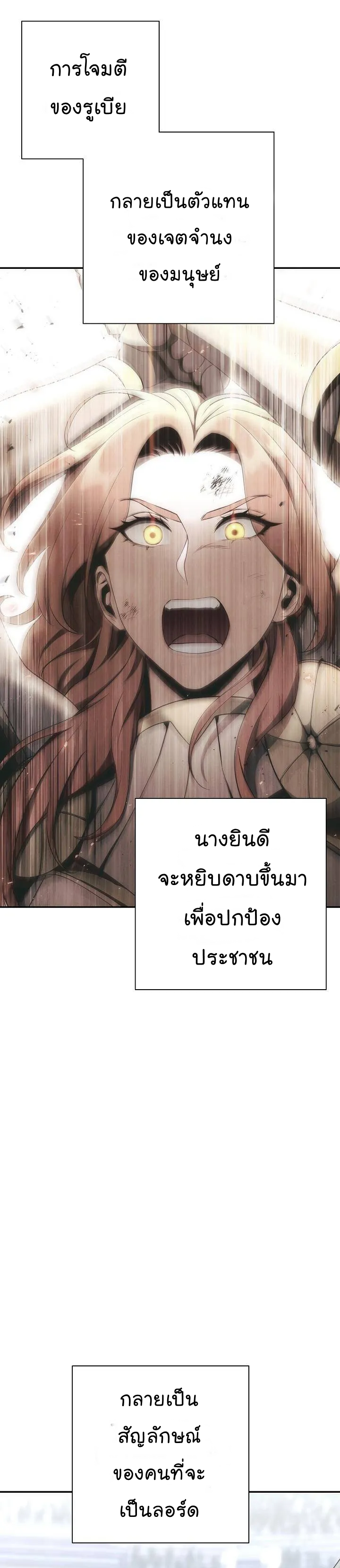 Skeleton Soldier ตอนที่168 (46)