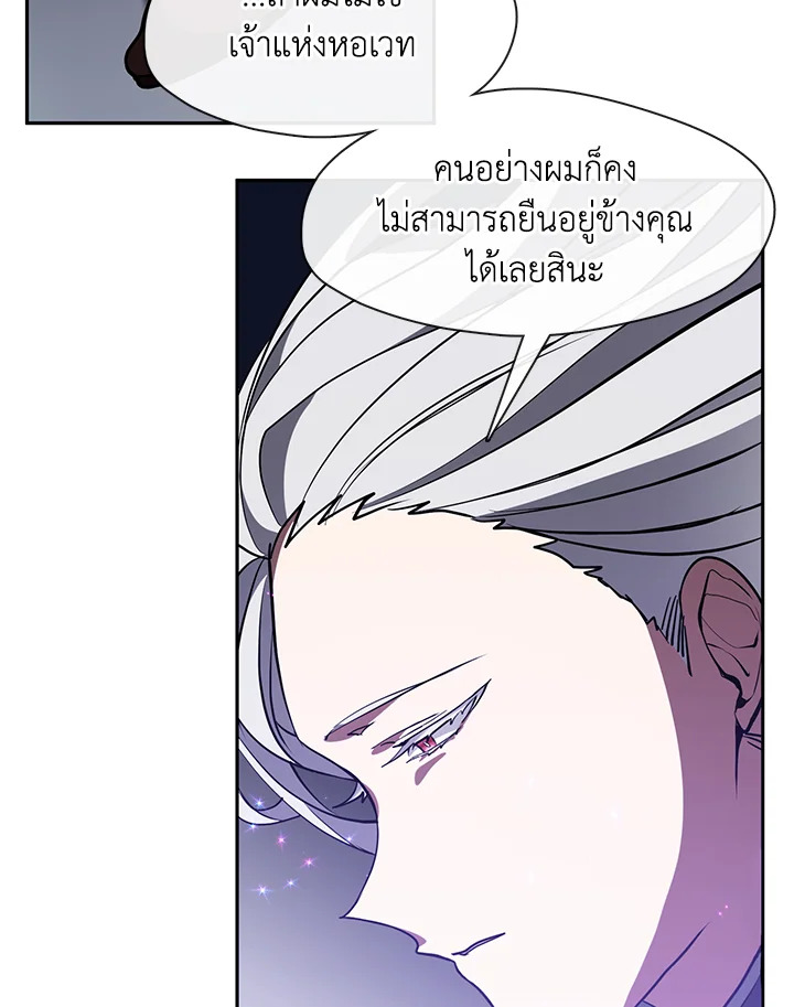 I Failed To Throw The Villain Away 22 75