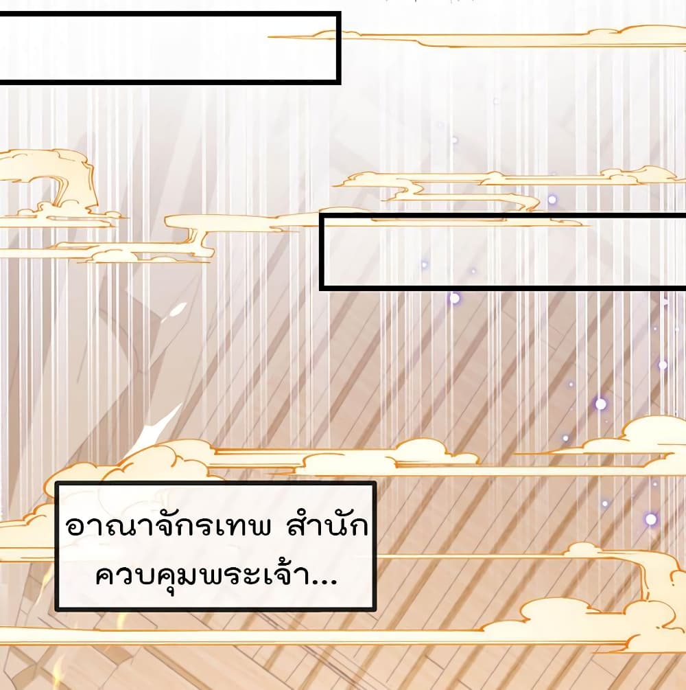 One Hundred Ways to Abuse Scum เธ•เธญเธเธ—เธตเน 68 (5)