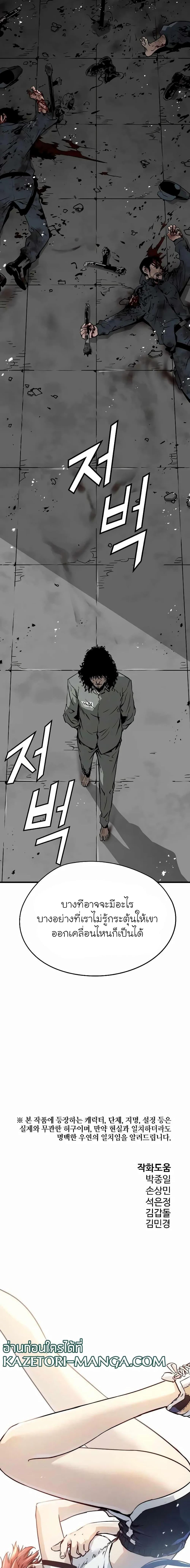 The Breaker 3 Eternal Force ตอนที่ 66 (20)
