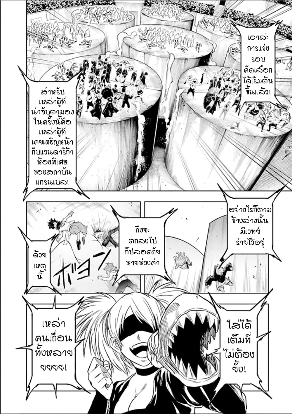 Kokuei no Junk ตอนที่ 40 (1)